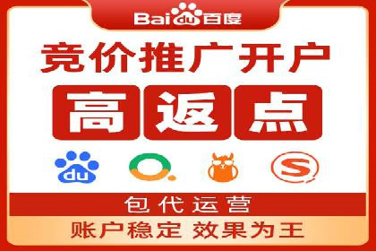 百度SEM竞价推广，助力电商企业突破瓶颈